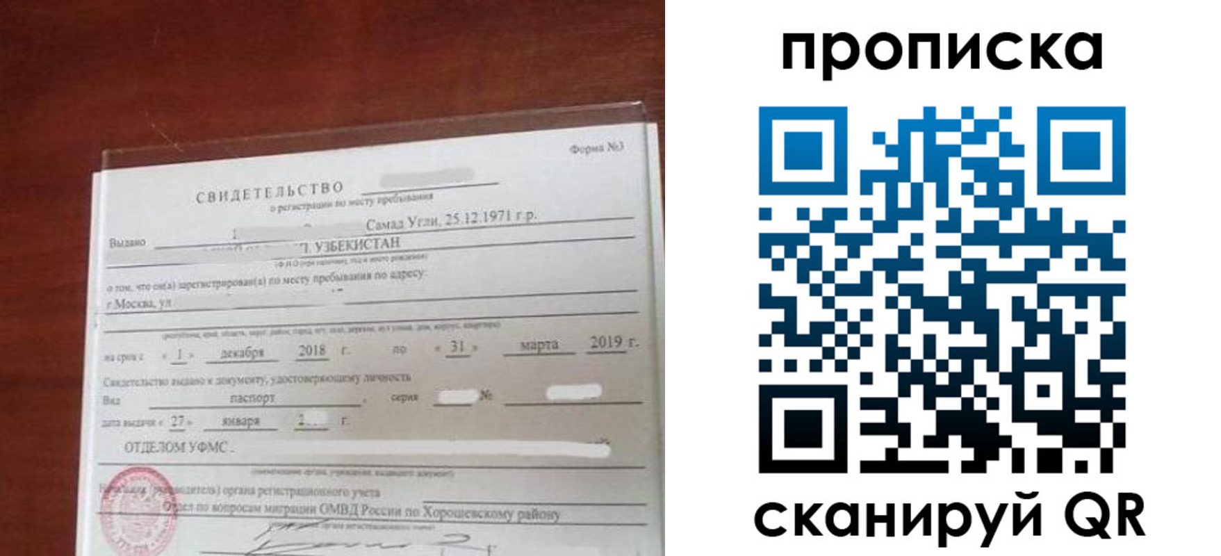 прописка в квартире в Острове