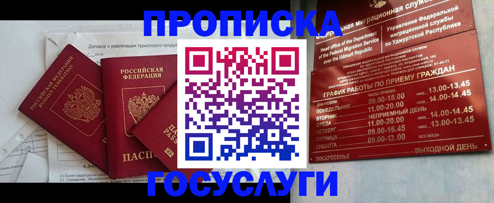 регистрация для школы в Острове