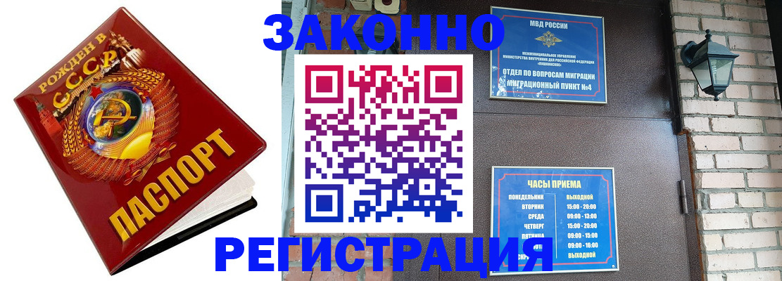 где прописаться в Острове